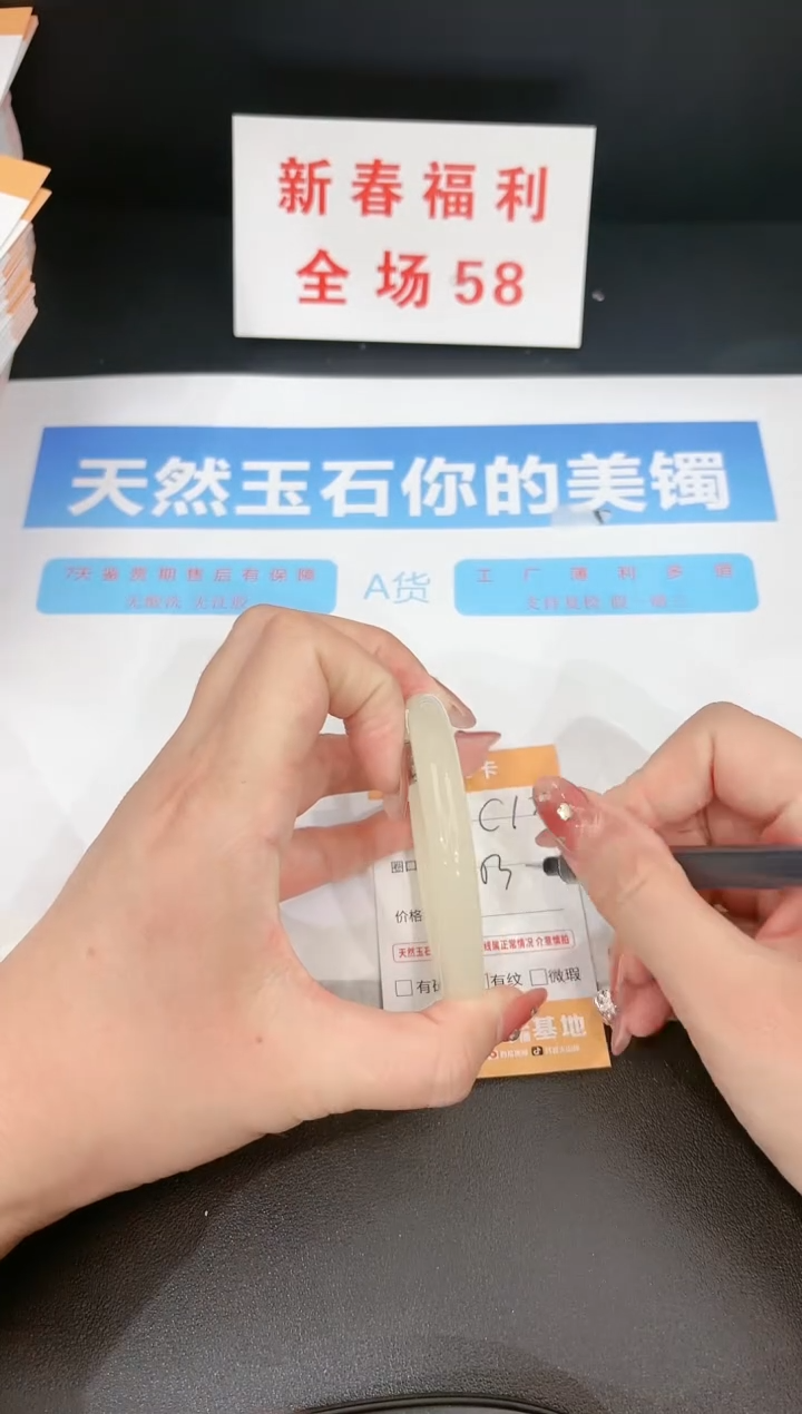 【闪购商品】石英质玉手镯未镶嵌128c 