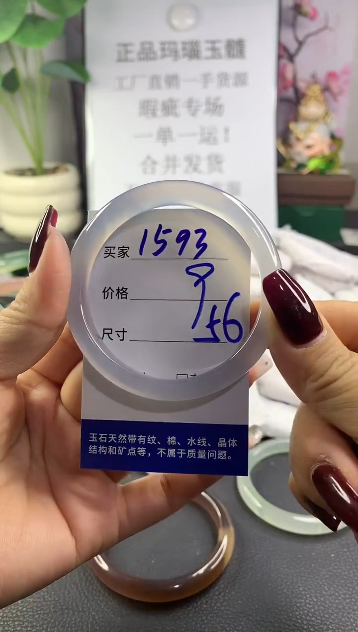 手镯玛瑙/玉髓未镶嵌1593