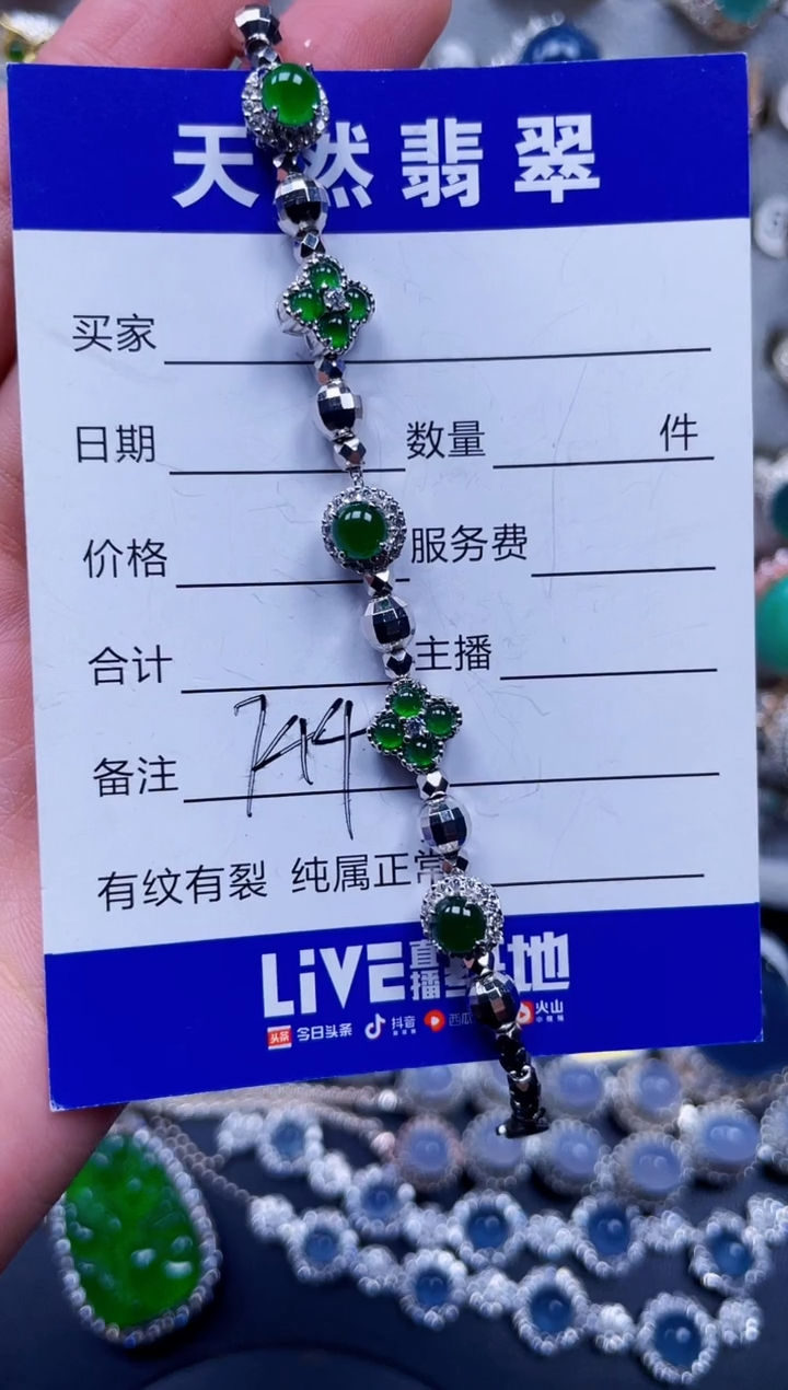 银S925镶嵌手链翡翠744