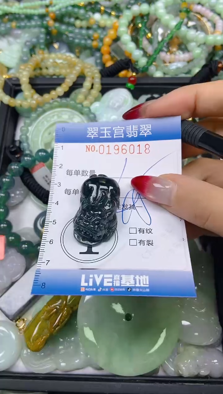 颈饰未镶嵌翡翠闪购0196018