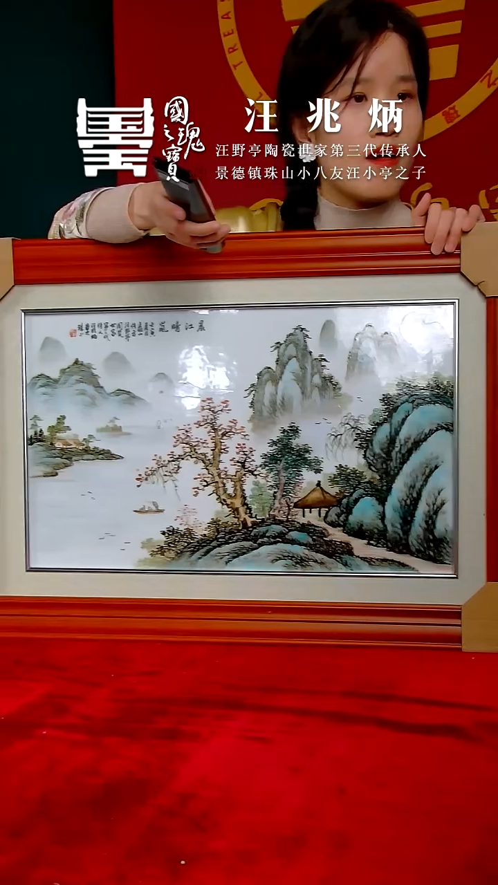 【闪购商品】瓷片汪姚炳            流水13