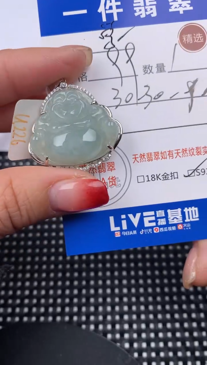 【闪购商品】翡翠颈饰银S925镶嵌挂件