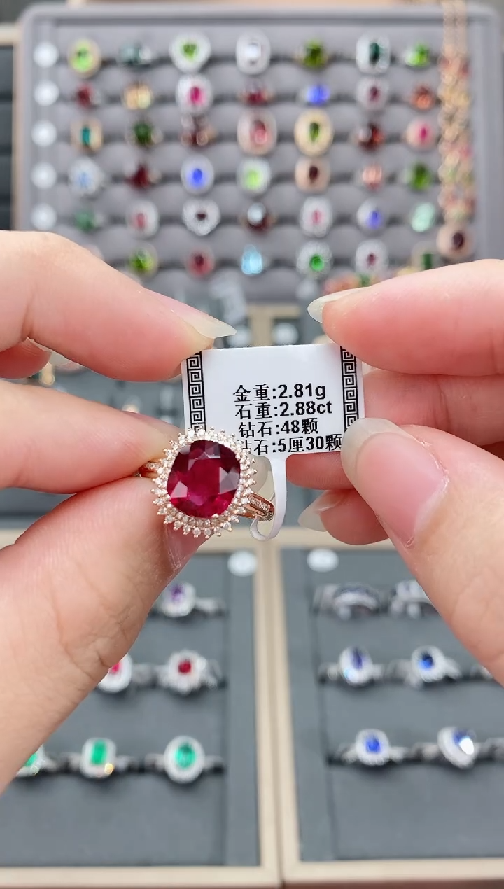 【闪购商品】碧玺戒指18K金镶嵌2.88  