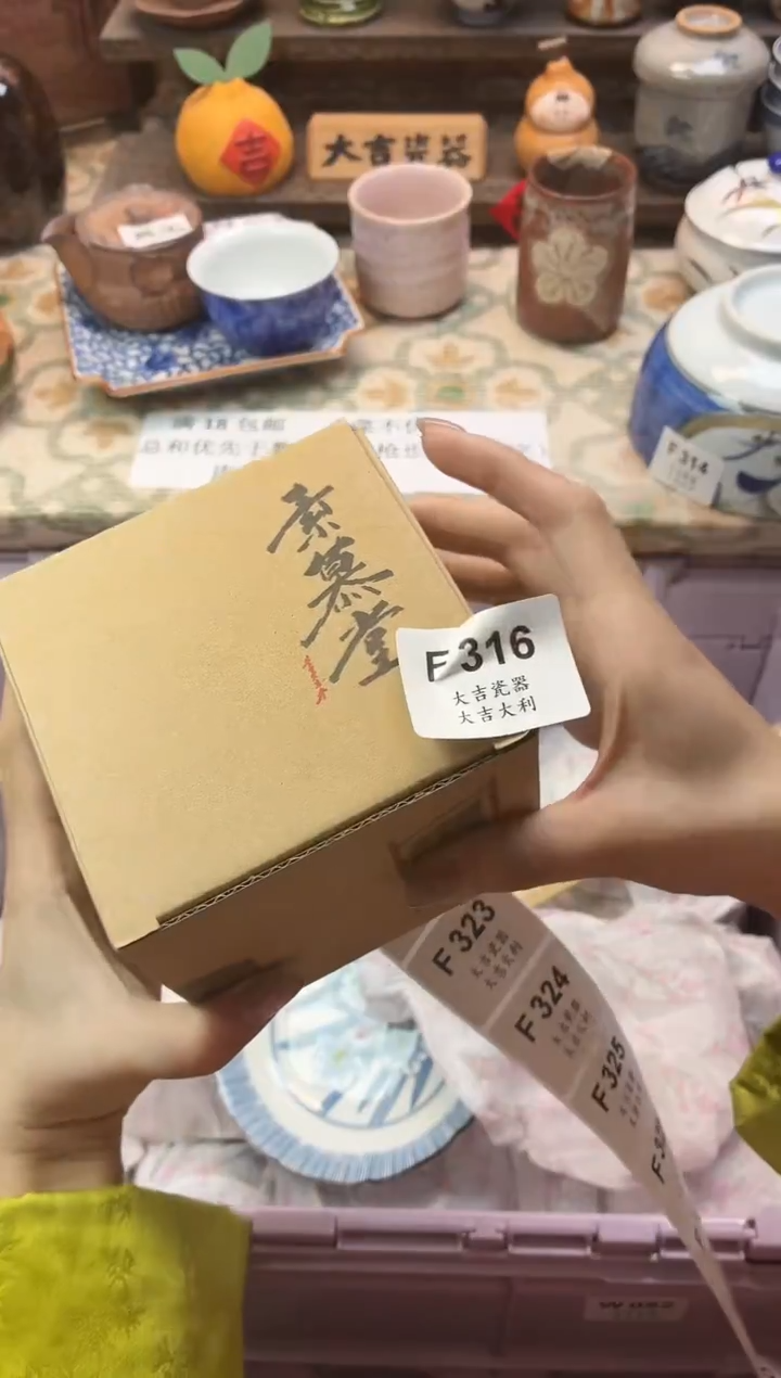 瓷器?****?    F316