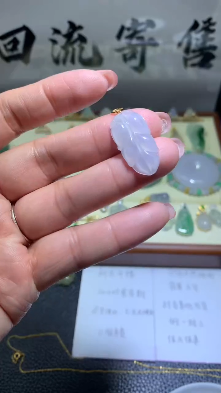 【闪购商品】翡翠颈饰18K金镶嵌034天然翡翠缅甸A货