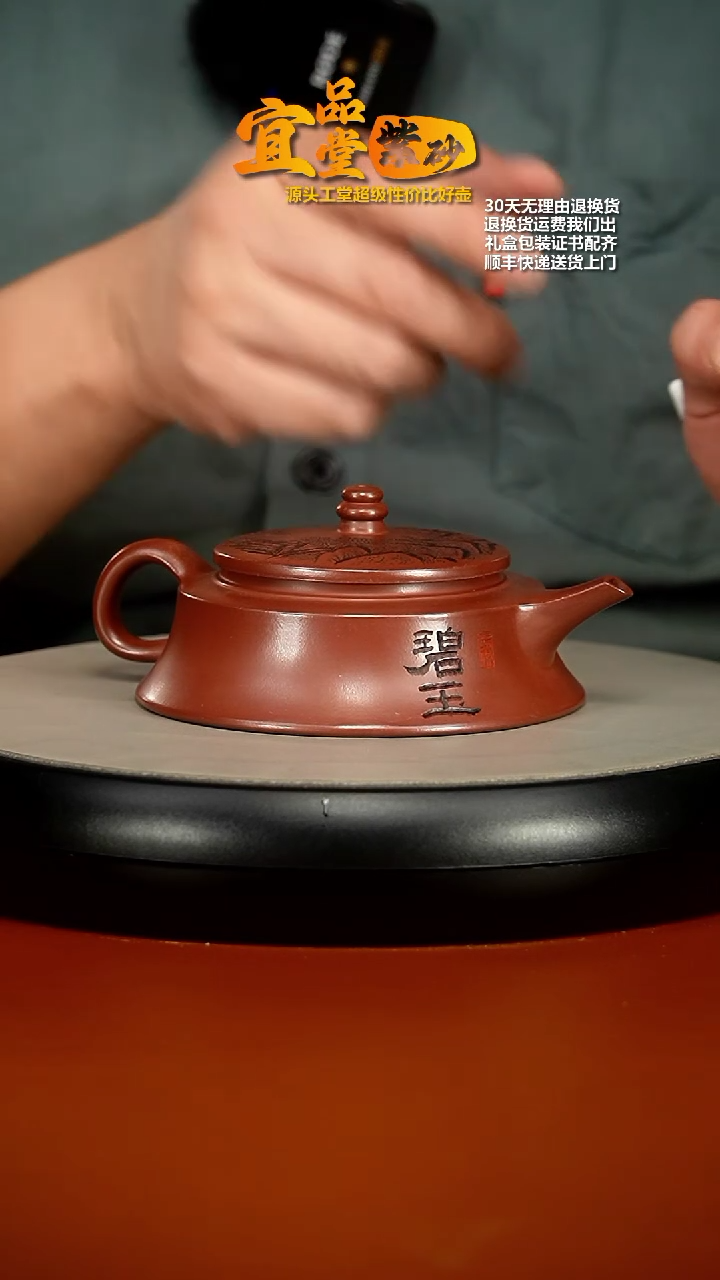 【闪购商品】紫砂茶壶李传容龙血砂碧玉170CC