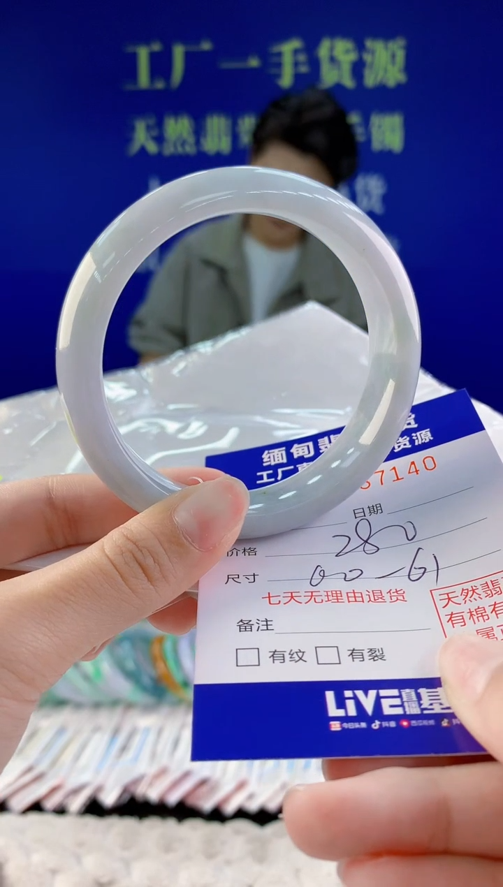 【闪购商品】翡翠未镶嵌手镯40天然A货翡翠