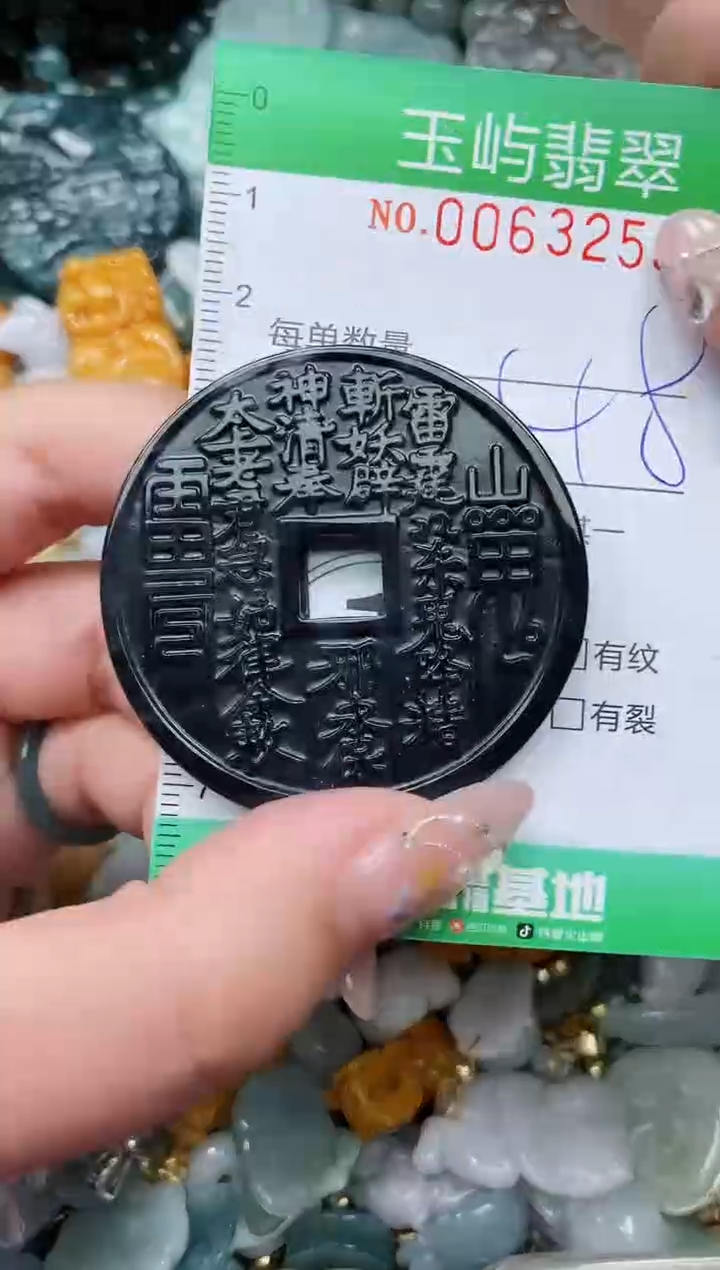 【闪购商品】翡翠颈饰未镶嵌闪购0063253