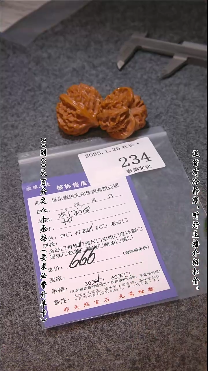 【闪购商品】文玩核桃吊坠234龙门涧