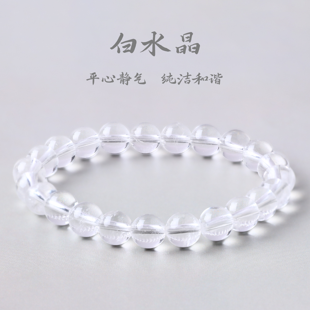 天然白水晶8mm单圈手串纯洁白净简约手链消磁能量石A158