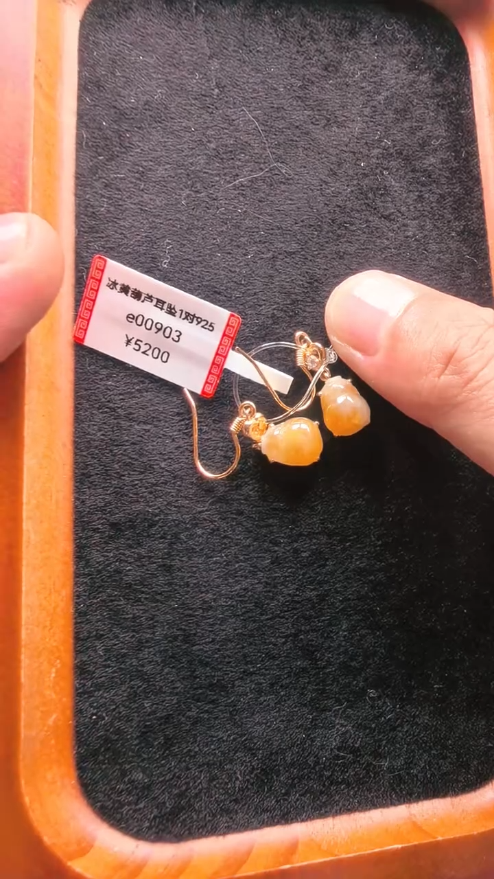 翡翠未镶嵌颈饰e00903-冰黄葫芦耳坠1对