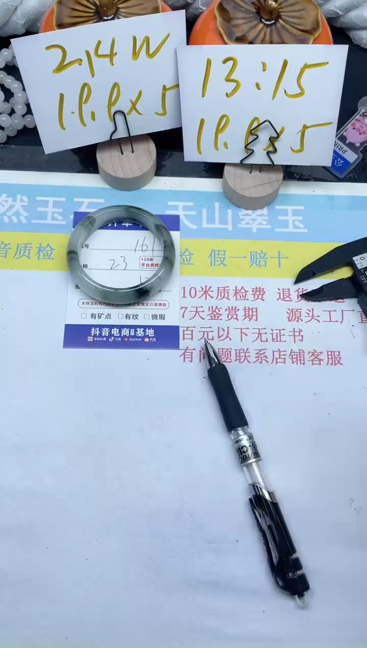 【闪购商品】石英质玉手镯未镶嵌161-52.5