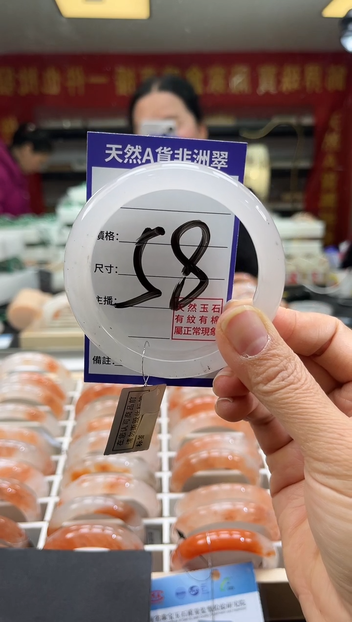 未镶嵌手镯石英质玉（非洲翠）柒*?58号58