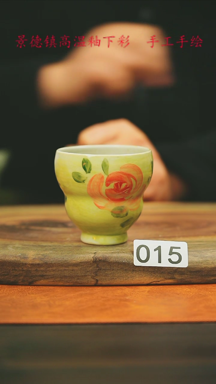 【闪购商品】微瑕景德镇手工手绘015