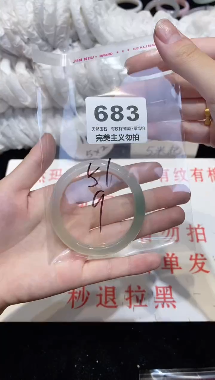 手镯玛瑙/玉髓未镶嵌51