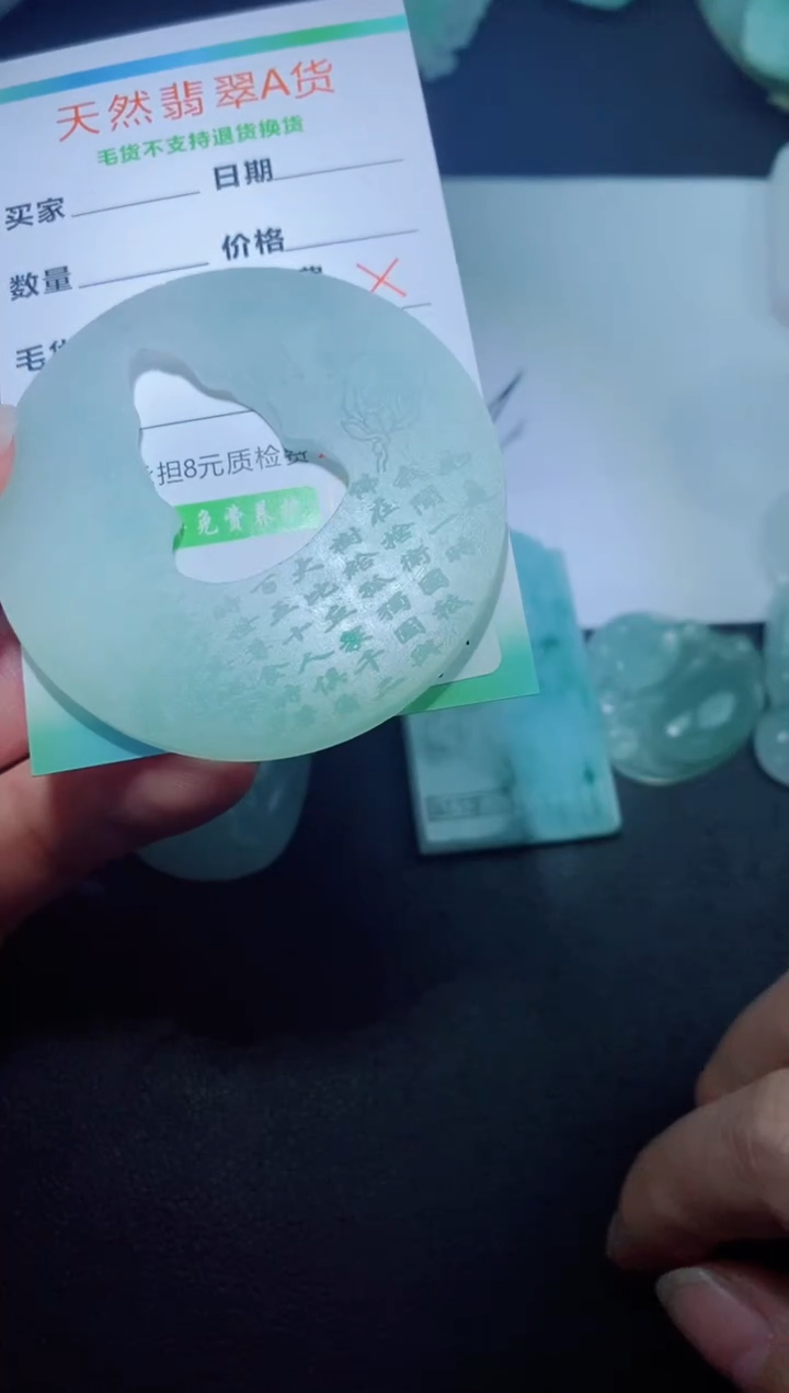 未镶嵌定制毛货定制翡翠路**力定制毛货08074