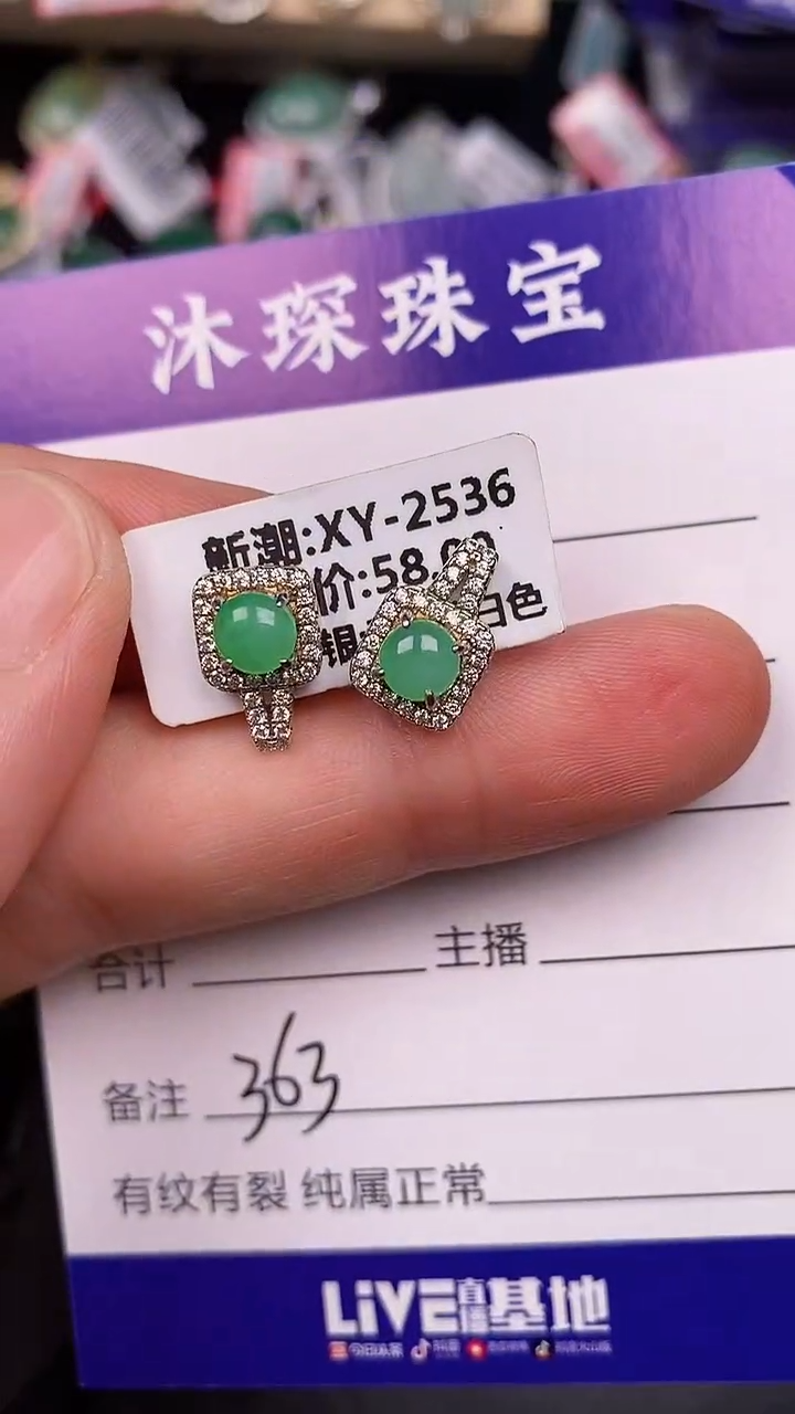 银S925镶嵌戒指翡翠3630