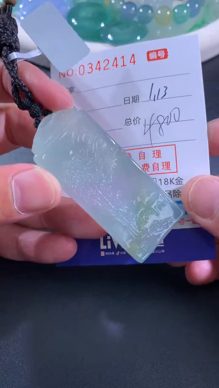 【闪购商品】翡翠颈饰未镶嵌天然A货翡翠