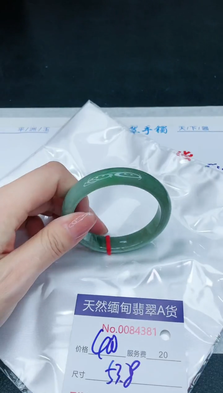 【闪购商品】翡翠手镯未镶嵌11111111111