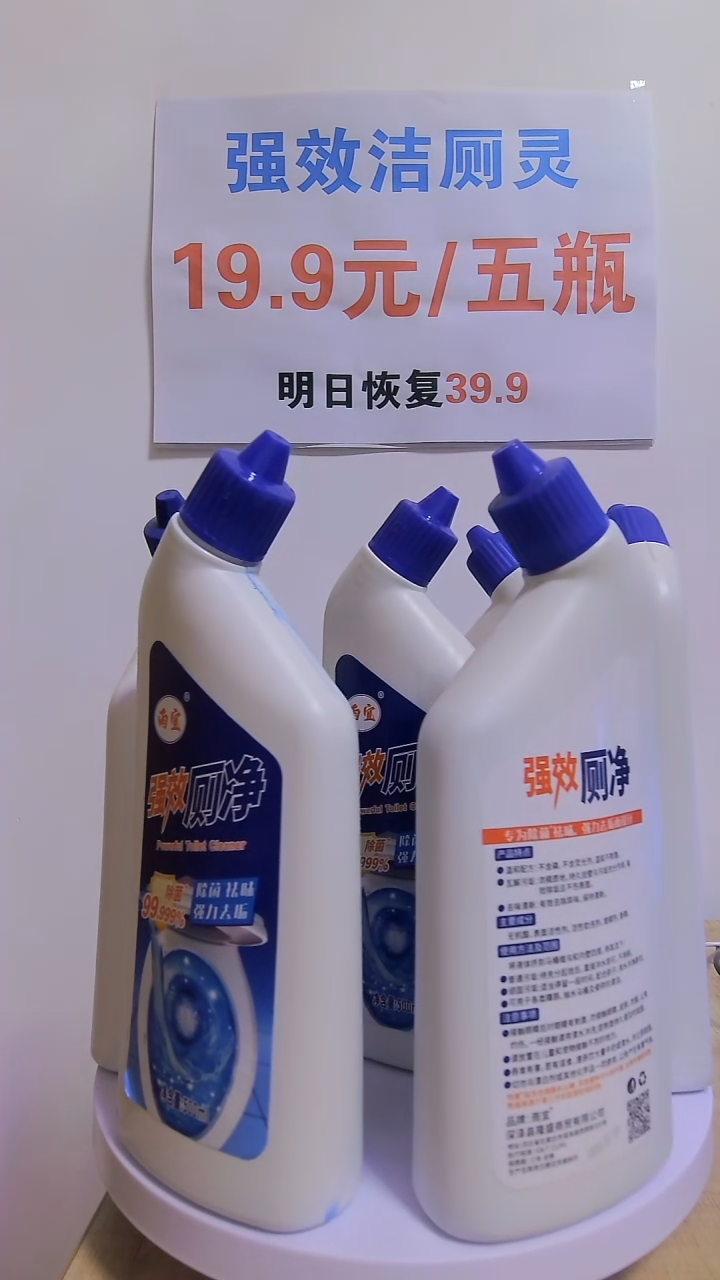 桶清洁剂洁厕灵抑菌除臭清洁剂强效洁厕液强力除垢除臭清香型