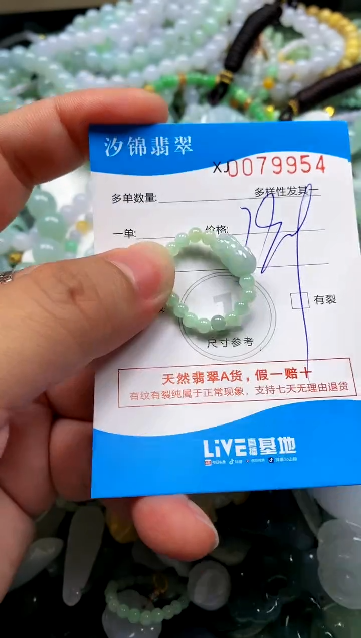 颈饰未镶嵌翡翠闪购商品0079954