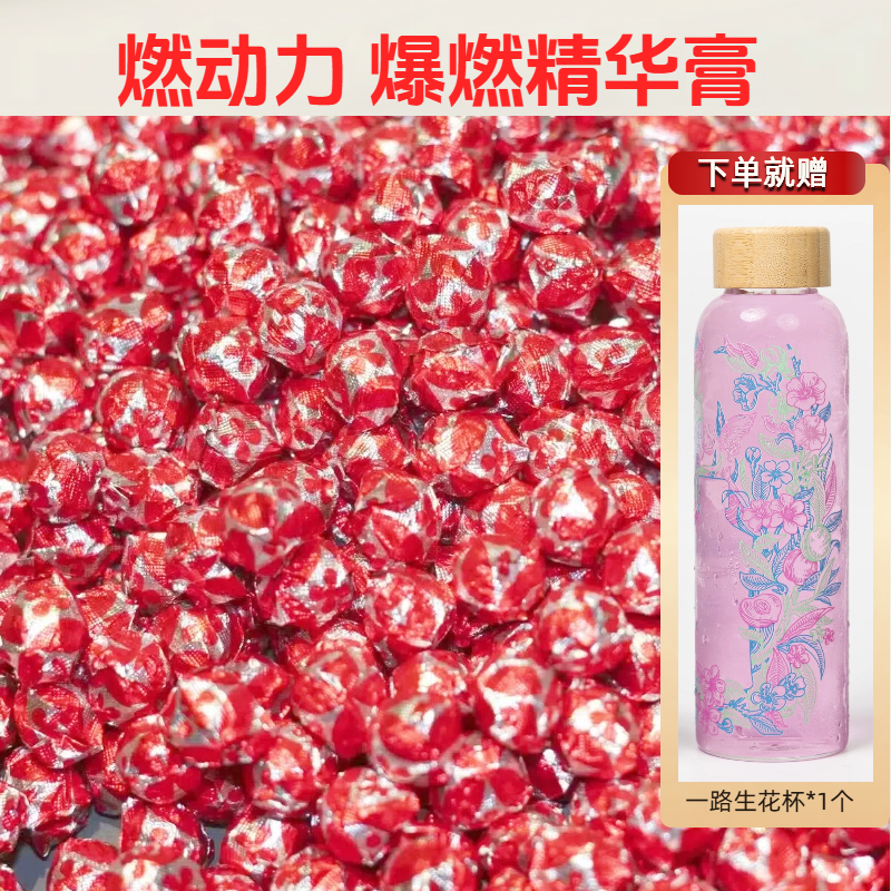 【新品首发 工厂补贴 】燃动力爆燃精华