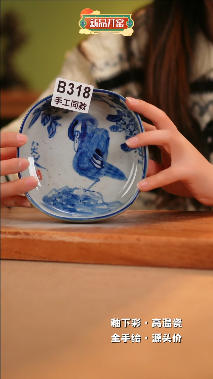 【闪购商品】其他B318陶然集器瓷器