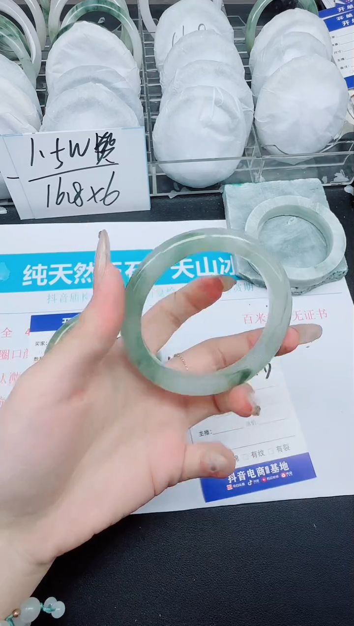 石英质玉手镯未镶嵌343-57.2