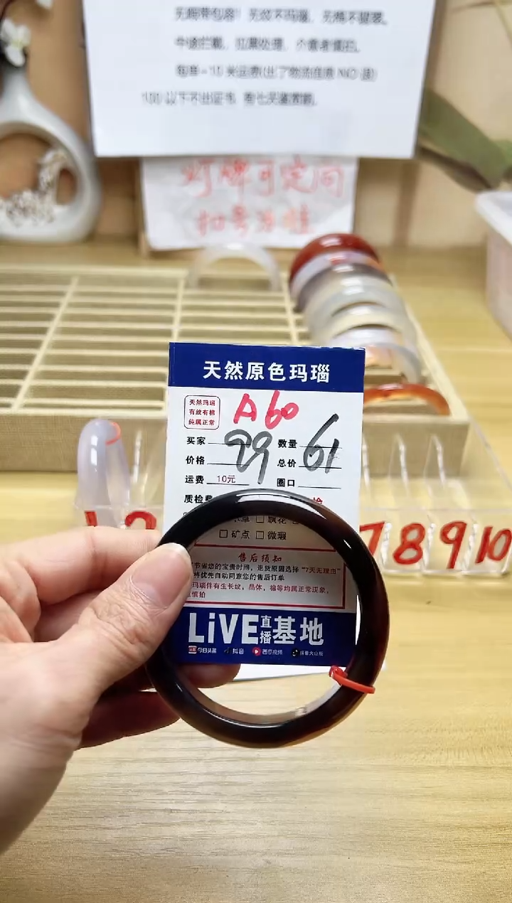 【闪购商品】玛瑙/玉髓手镯未镶嵌A60