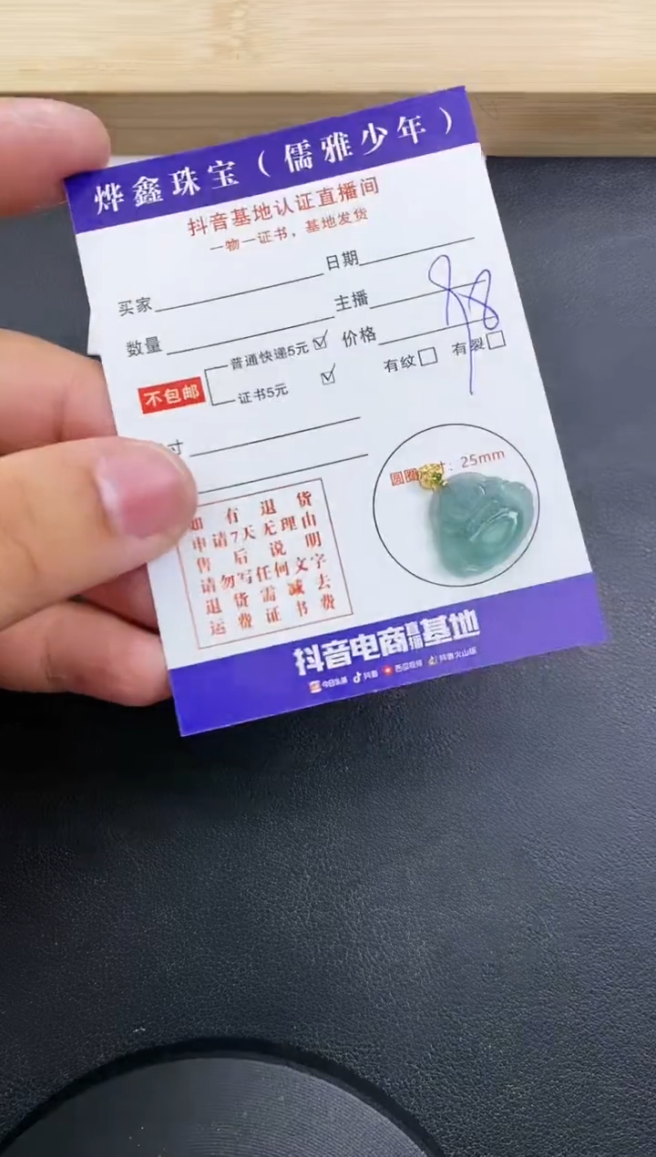 【闪购商品】翡翠颈饰18K金镶嵌天然翡翠A货赠皮绳