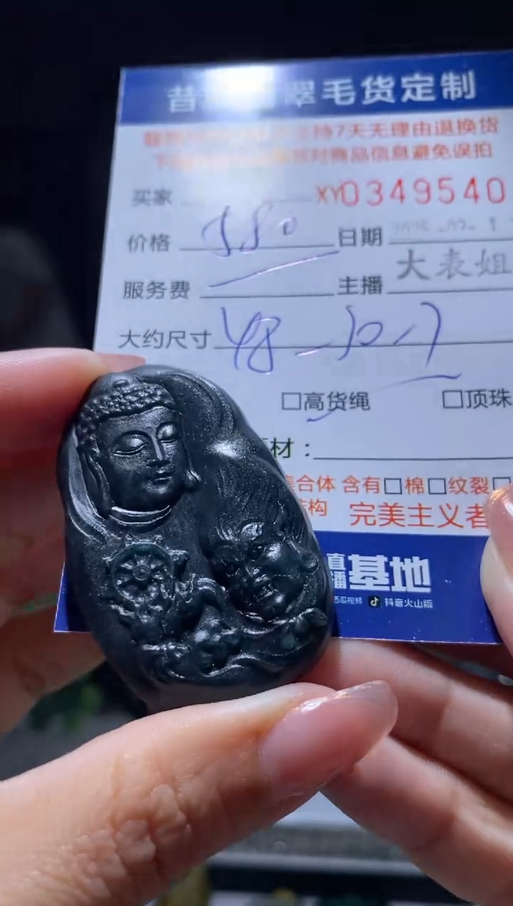 【闪购商品】定制翡翠未镶嵌翡翠349540