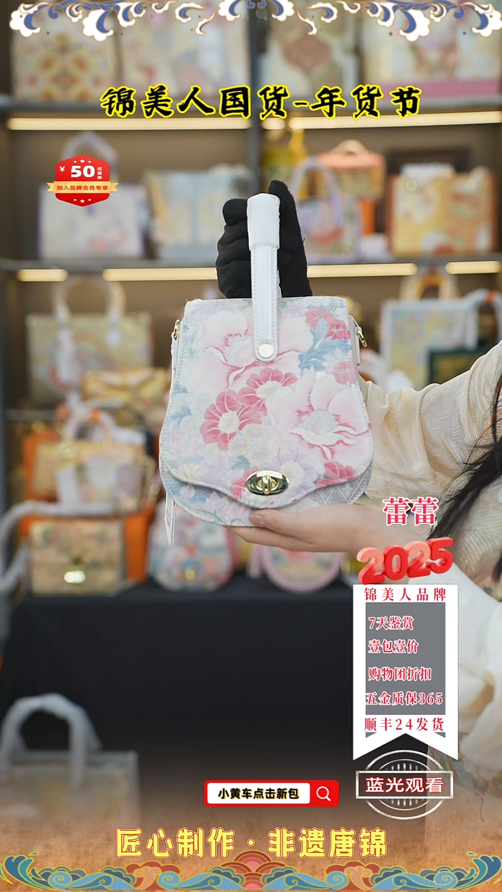 【闪购商品】织绣金金 唐锦年货节  白色琵琶包 15