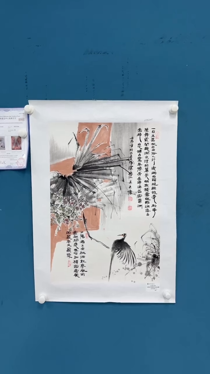 【闪购商品】国画2.17-甄选·-王夫怀-四尺三开49