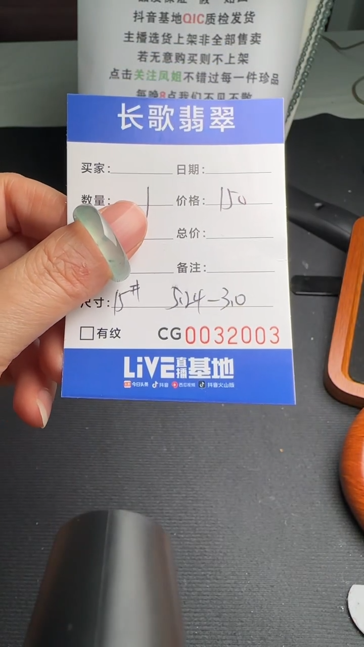 翡翠未镶嵌颈饰00002003