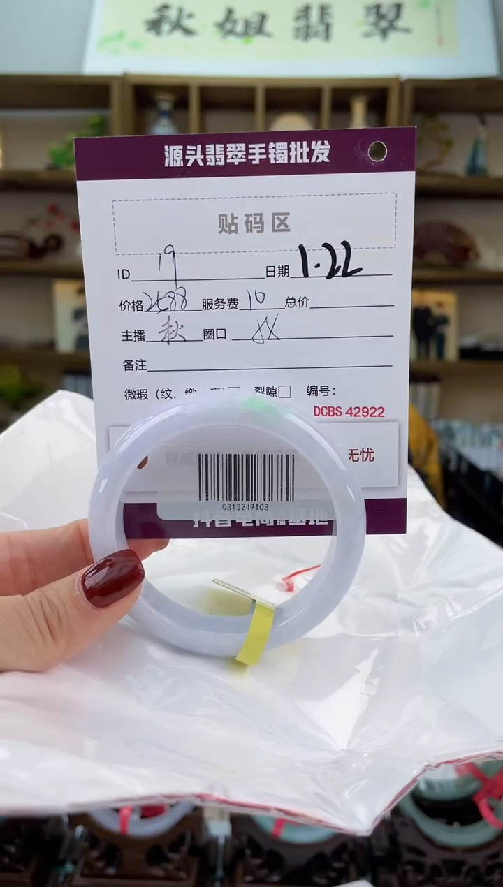 【闪购商品】翡翠手镯未镶嵌翡翠手镯