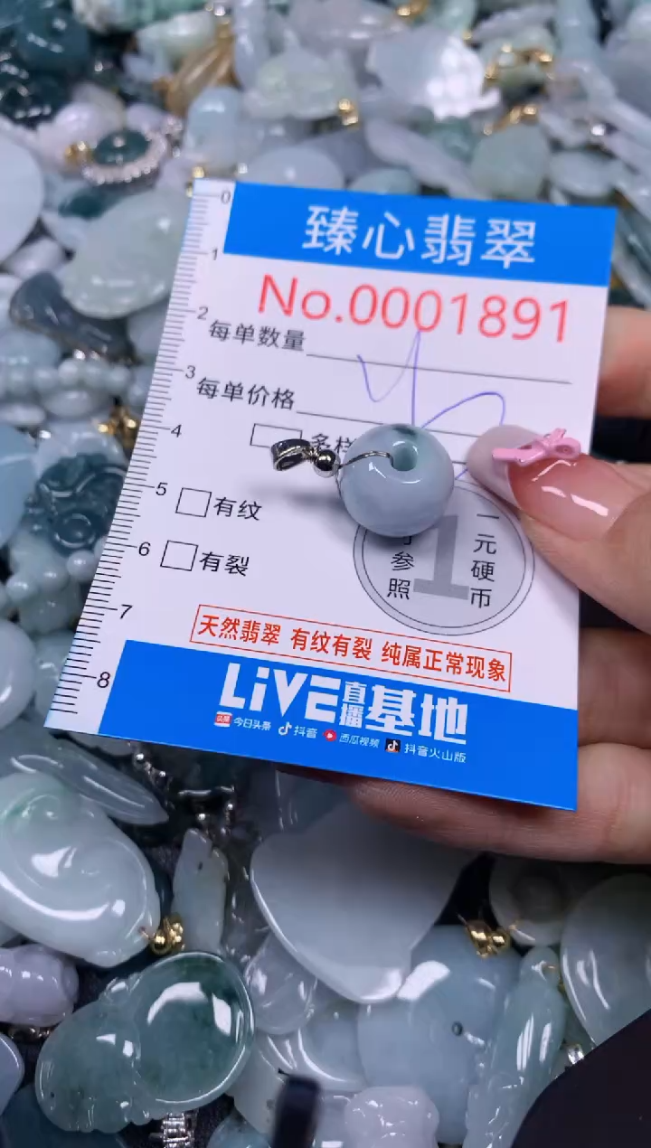 【闪购商品】翡翠颈饰未镶嵌含绳0001891