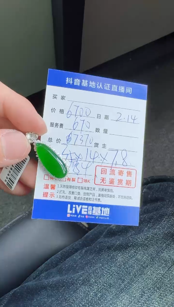 【闪购商品】翡翠颈饰18K金镶嵌寄售回流，不退不换