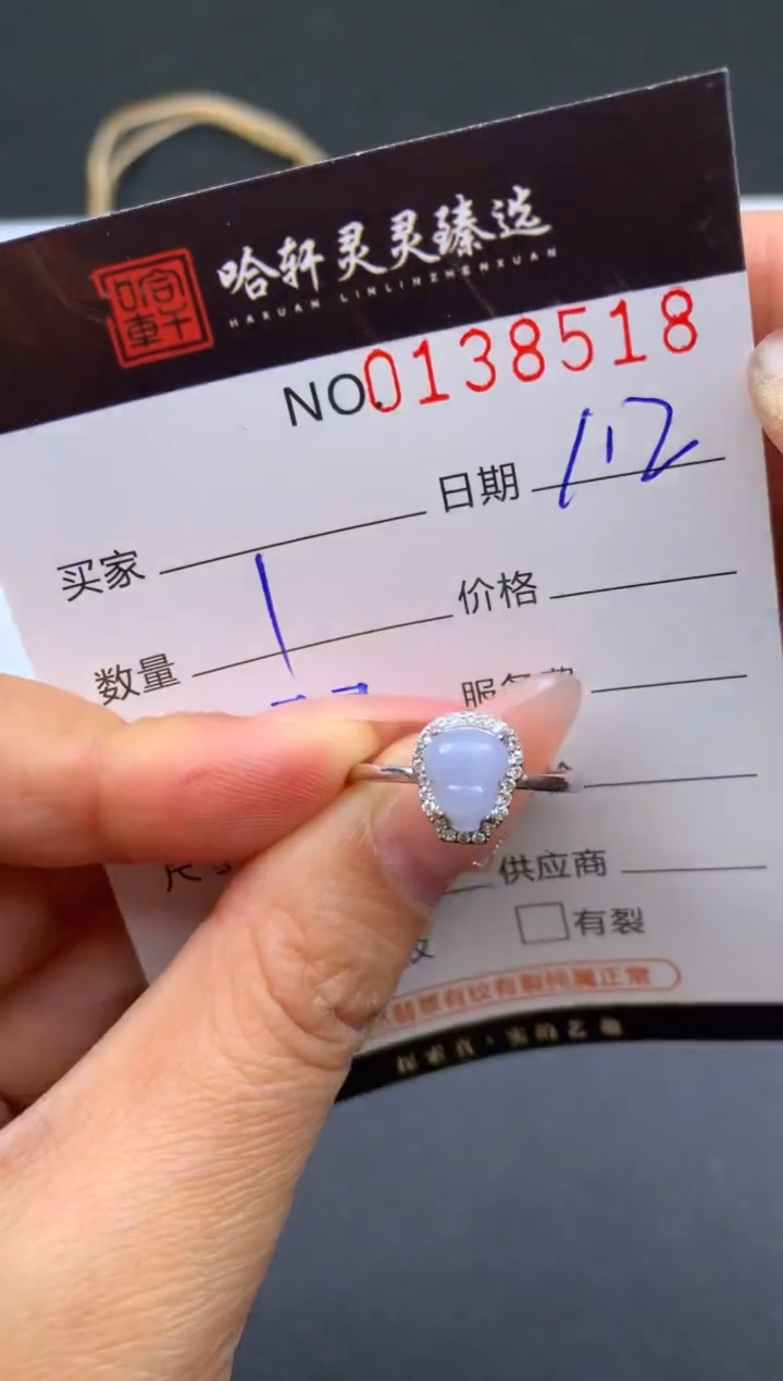 未镶嵌挂件翡翠哈轩  戒指1