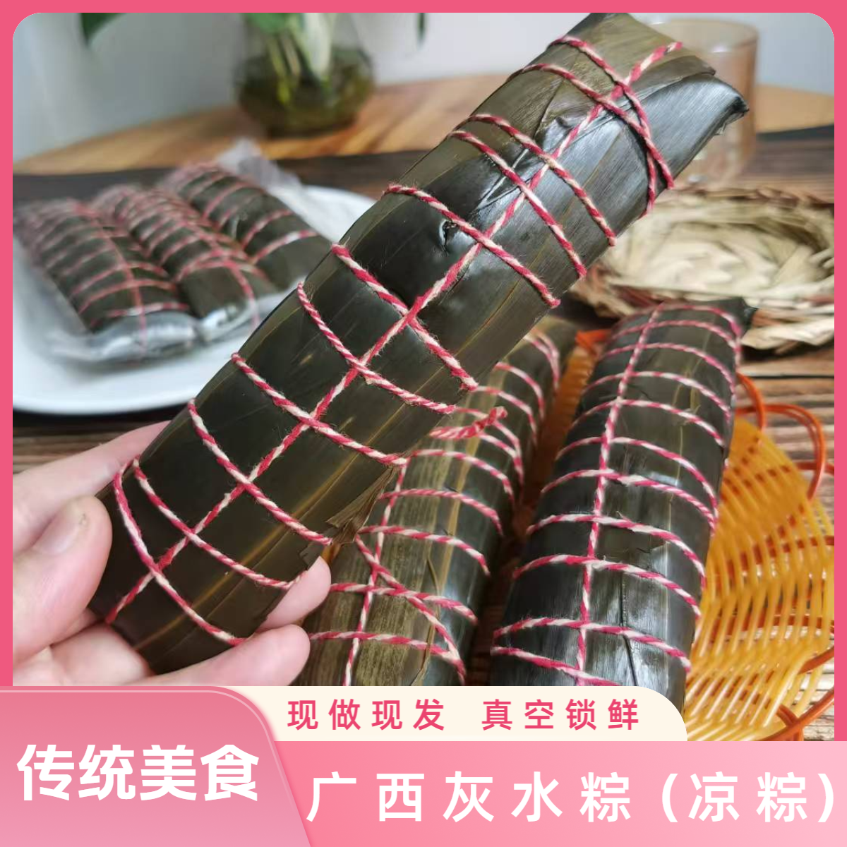 广西粽子灰水粽斋粽凉粽新鲜现做真空传统手工特产长条粽碱水米粽
