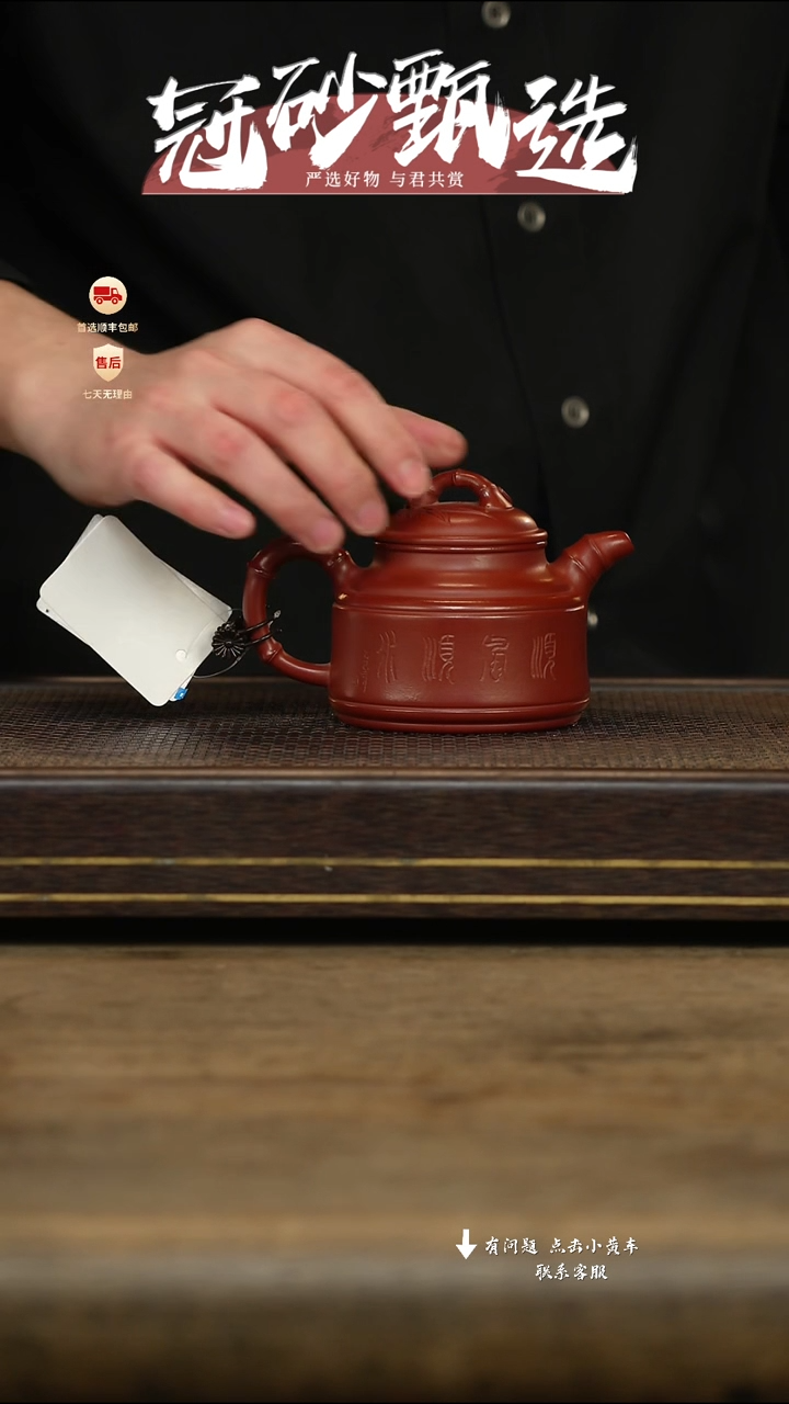 冠砂甄选紫砂茶壶29
