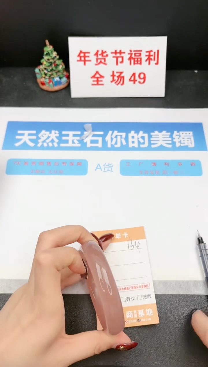 【闪购商品】石英质玉手镯未镶嵌134