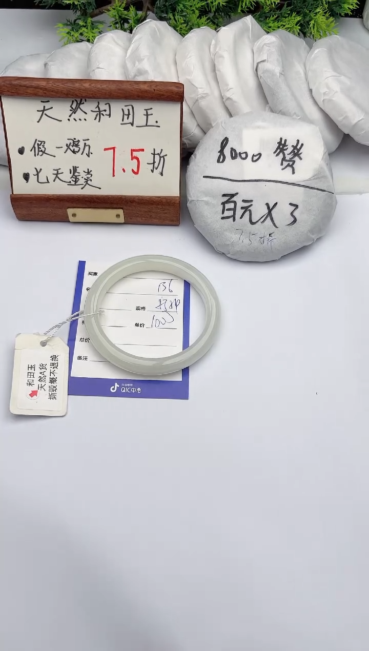 【闪购商品】和田玉手镯未镶嵌柯沛136