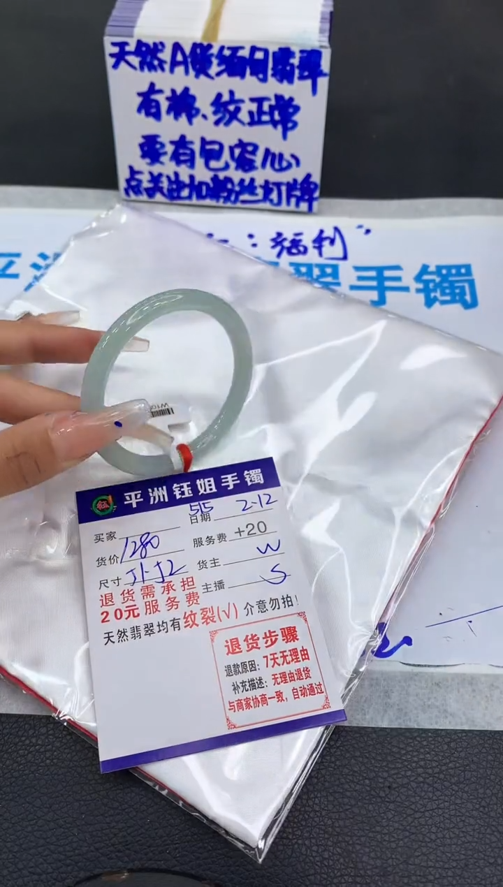 【闪购商品】翡翠手镯未镶嵌11111111111