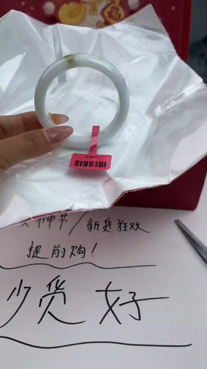 【闪购商品】翡翠手镯未镶嵌21翡翠手镯（微瑕）