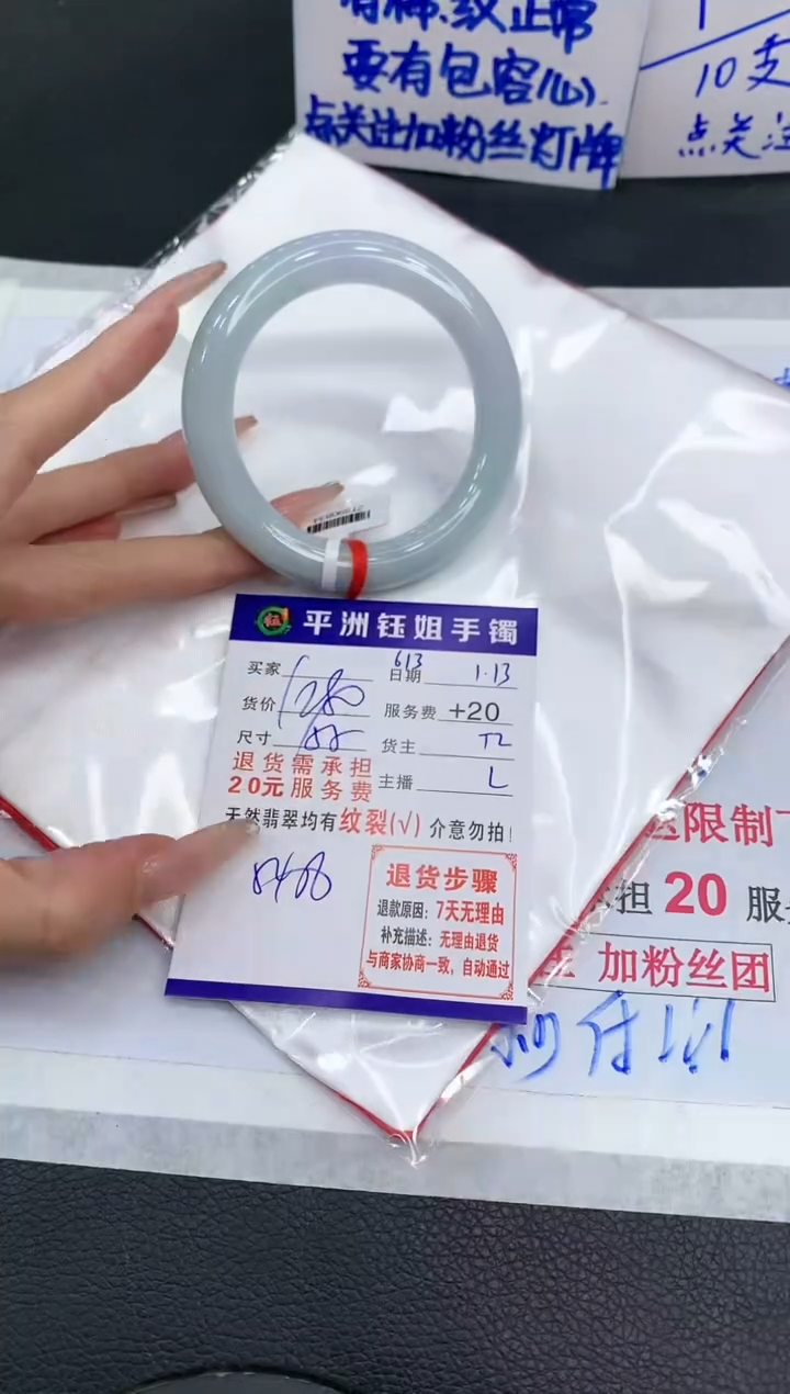 【闪购商品】翡翠手镯未镶嵌11111111111