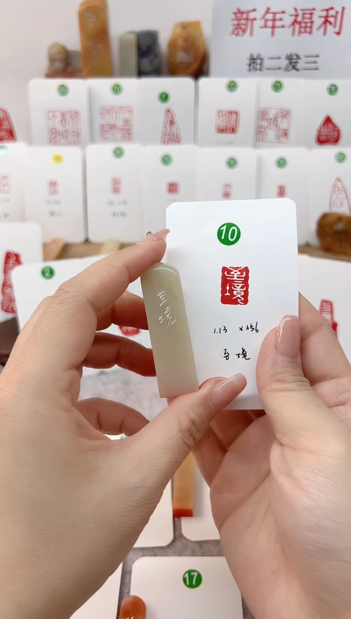 【闪购商品】老挝石印石 至境 成品闲章