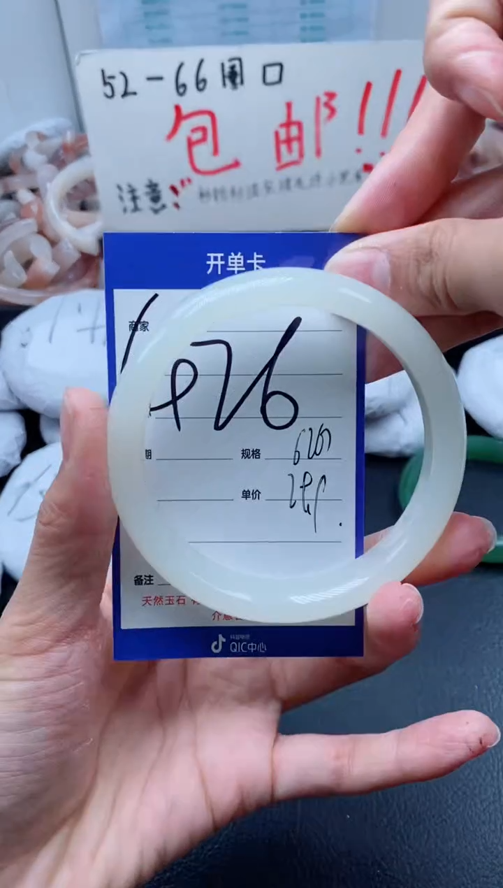 【闪购商品】石英质玉手镯未镶嵌426-62