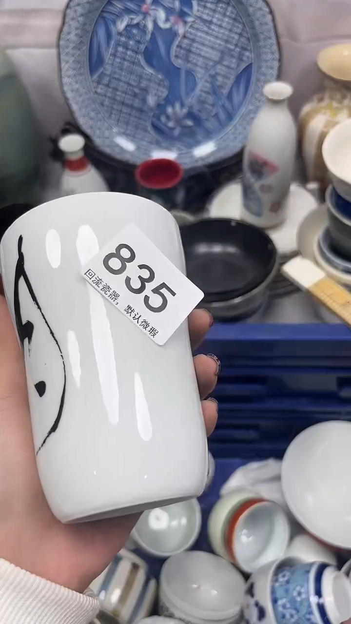 【闪购商品】835回流瓷器，默认微瑕