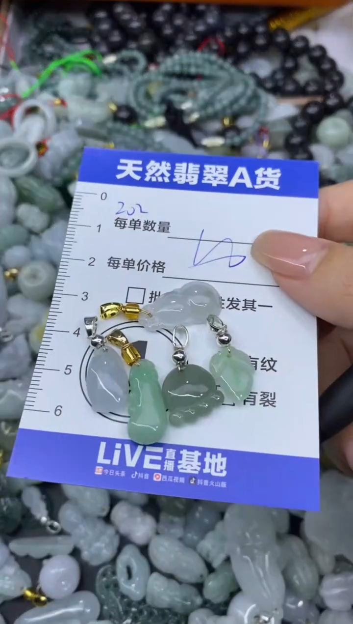吊坠(不含链)未镶嵌翡翠⭕****️天然翡翠A货批量多样性发一件