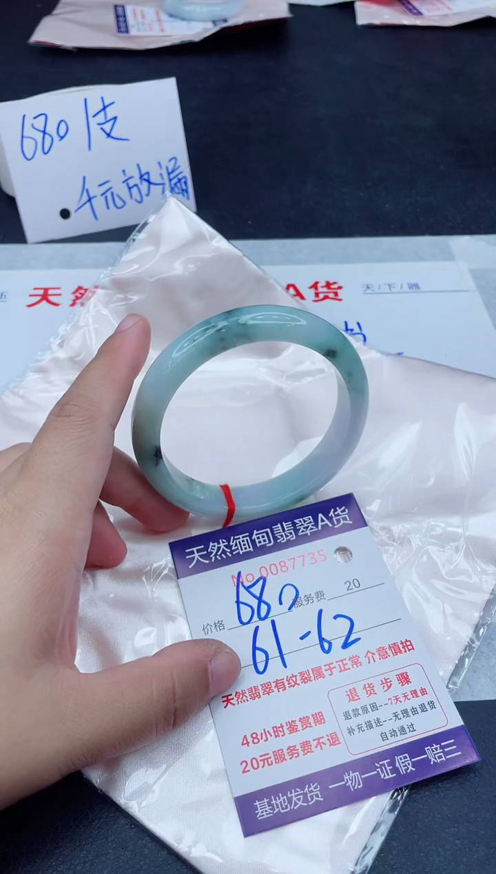 未镶嵌手镯翡翠680.0000